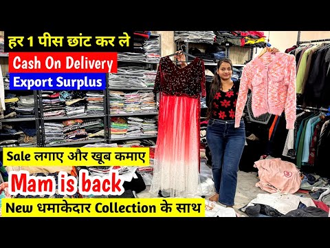 Sale लगाए और खूब कमाए | हर 1 पीस छांट कर ले | New धमाकेदार Collection | New Business Ideas