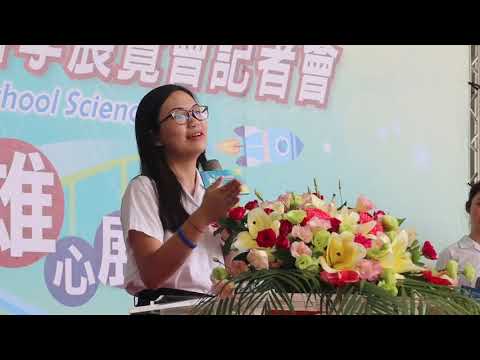 民報之聲高雄女中林品汝同學分享自己在科展的學習歷程 - YouTube(5分鐘)