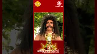 மன்னர் சீதையை கடத்தினார் | ராமானந்த் சாகர் மாதா மஹாலக்ஷ்மி | Tilak Tamil #shorts