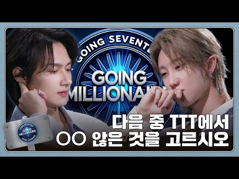 [GOING SEVENTEEN] EP.120 GOING Millionaire #1