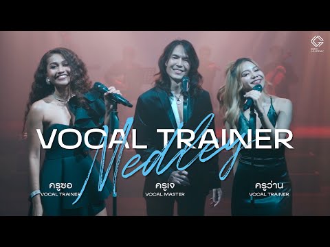 GMM ACADEMY Vocal Trainer Medley