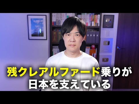 残クレアルファード乗りってネタにされてるけど日本社会を相当支えていますよね