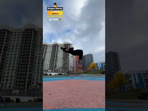 ПОБИЛ МИРОВ РЕКОРД❗️Эксклюзив➡️ТГК: sema04 //// #sema04 #parkour #ishowspeed