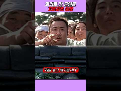 이순신 한테 뒷통수 맞은 군인들 영화[천군]