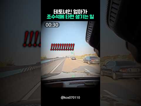 테토녀인 엄마ㄷㄷㄷ #웃긴영상 #쇼츠