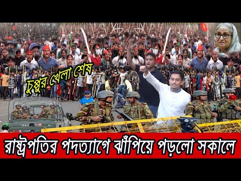 Ajker Bangla Khobor 05 July 2025 | Bangladesh Letest News | Somoy Sangbad News | Bangla News Today |