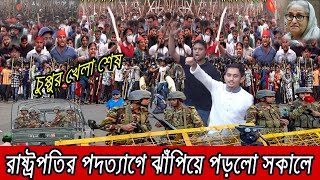 Ajker Bangla Khobor 05 July 2025 | Bangladesh Letest News | Somoy Sangbad News | Bangla News Today |