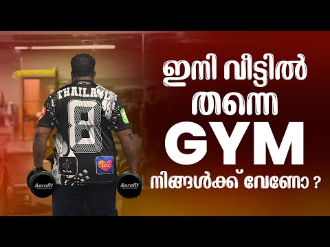 നാട്ടിൽ വർധിച്ചു വരുന്ന Cardiac Arrest / ഹാർട്ട്‌ അറ്റാക്ക്! എന്ത് പരിഹാരം? Way to Fitness