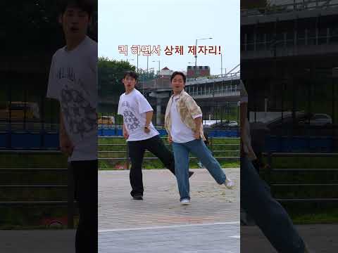 Supernatural 느낌 살리는 법🙆 #shorts