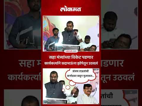कलियुगातला संजय म्हणत सदाभाऊंची संजय राऊतांवर टीका | Sadabhau Khot on Sanjay Raut | AC5
