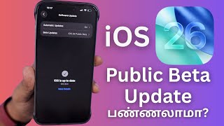 iOS 26 Public Beta Released 🔥 Watch Before Updating your iPhone