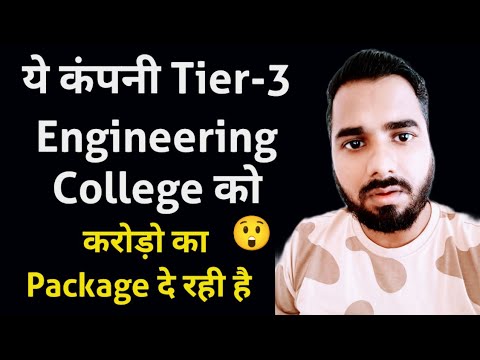 ये कंपनी Tier-3 Engineering College को करोड़ो का Package दे रही है | Tier-3 Engineering College 😲😲🔥