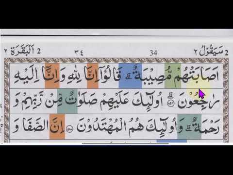 SURAT  AL- BAQOROH AYAT 150 - CARA MUDAH BELAJAR QURAN -ARIRKM/ ARI TAJWID-