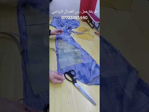 للمبتدئات وموديل الموسم الرياضي وطريقة احتساب الردن