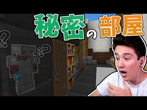 かくれんぼで偶然、秘密の部屋を発見!!   ☆負けたら罰ゲーム☆