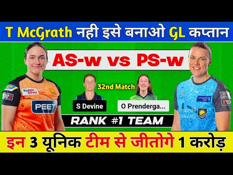 AS w vs PS w Dream11 Prediction, AS w vs PS w Dream11 Prediction Today Match, AS-w vs PS-w Dream11