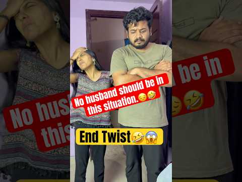 😱Husband Angry🤣End Twist #shortsviral #youtubeshorts #shorts #trending #family #comedy #viralvideo