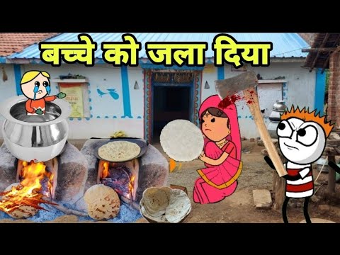 दूई लाडी का झगड़ा / आदिवासी कार्टून कॉमेडी वीडियो / Aadivasi cartoon  comedy @Araadivasicartoon