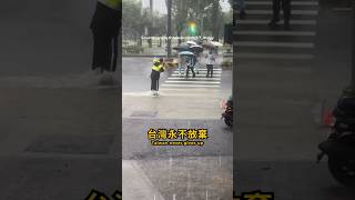 一起度過每一場風雨。Together Through Every Storm! 🇹🇼🙏🥹