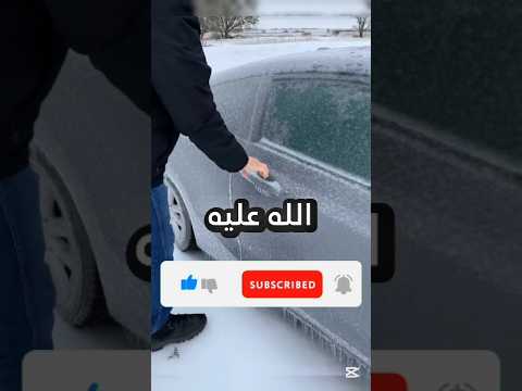 إحذر انتكون لوحدك في البيت أو تكون تبقية يومن ما في البية