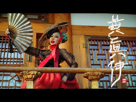 CHIO CHICANO (치오치카노) - 황진이 Freestyle (Official Music Video)