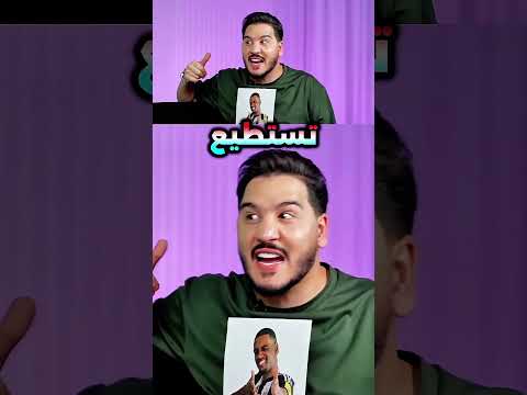 سلمى تصدم محمد عدنان في تحدي التخمين! 🔥🔥 #تحديات #كرة_القدم #explore