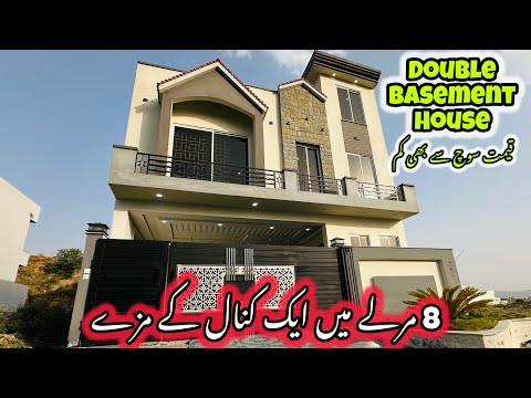 8 Marla Double Story House With (Double Basement) Sale | Low Price 8 Marla House For Sale Islamabad