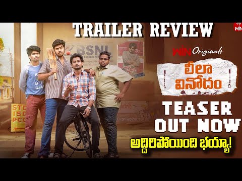 Leela Vinodham Trailer Review || Leela Vinodham Trailer || Shanmukh Jaswanth || Anagha Ajith ||