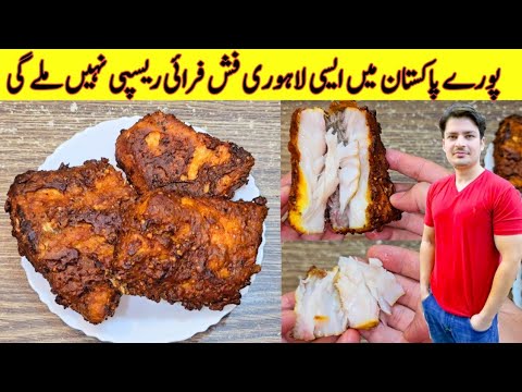 Fish Fry Recipe By ijaz Ansari | Lahori Fish Fry Banane Ka Tarika | Pakistan's Best Fish Recipe |