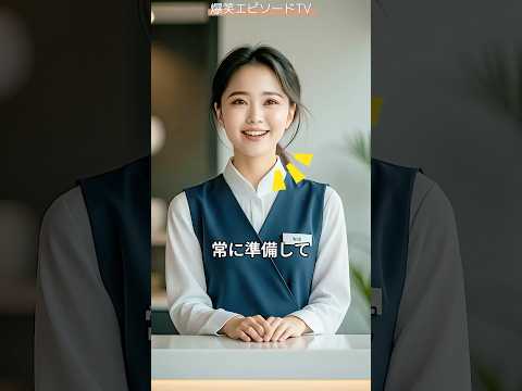 ホテルスタッフに妻が放った神対応