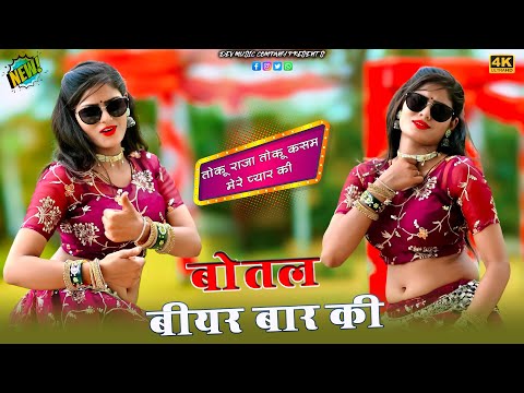 बोतल बियर बार की || Botal Biyar Bar ki || हीरा बेटे Viral Dance || Amrita Alwar Ajeet Katara Rasiya