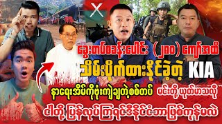 သြဂုတ်လ ၁၁ ရက် မနက်ပိုင်းမှ နေ့လည်ပိုင်းထိ နေက်ဆုံးရ အထူးသတင်းကောင်းများ 
