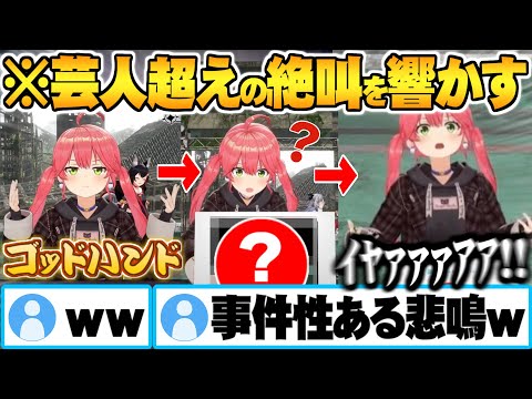 ブラックボックスの中身に毎度リアクション芸人顔負けの絶叫を響かすみこちw【さくらみこ 大神ミオ AZKI ゼータ ホロライブ 切り抜き Vtuber】