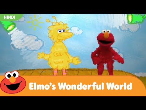 Elmo's Wonderful World | La La Lala Songs! | Hindi