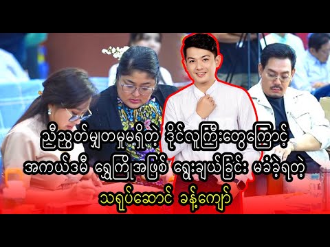 Khant Kyaw is very popular for his fan now  (Burma News On Air)