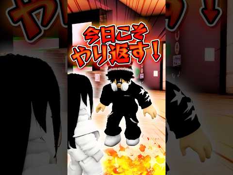 今日こそはやり返す！意地悪な妹は反省するのか...！