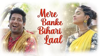 मेरे बांके बिहारी लाल : Madhavas Rock | Radha Krishan Bhajan | तुम इतना ना करो शिंगार नजर लग जाएगी