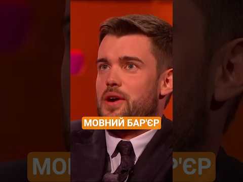 Джек Вайтхол і мовний бар'єр 🇪🇸 шоу Грема Нортона