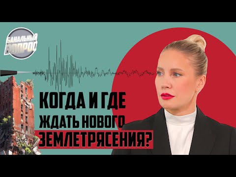 СМОГУТ ЛИ УЧЕНЫЕ ПРЕДСКАЗАТЬ КАТАСТРОФУ?
