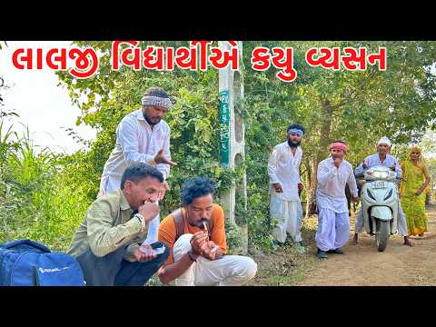 વાઘુભા ના દિકરા એ સ્કૂલમાં જતાં કયુ વ્યસન // GUJARATI COMEDY VIDEO // VAGUBHA COMEDY