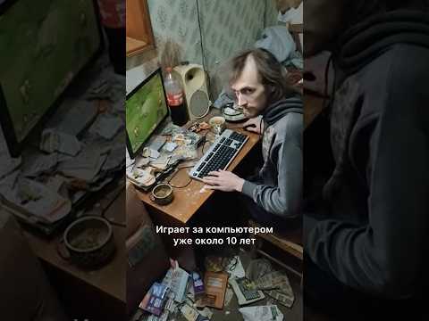 10 лет за компьютером
