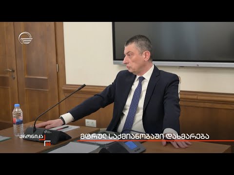 მტრულ საქმიანობაში დახმარება