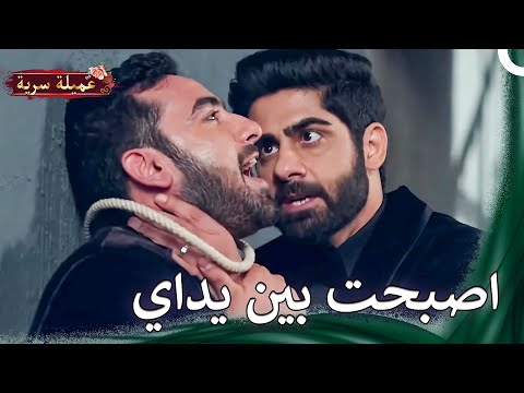 لم يعد هناك مهرب لكابر | مسلسل عميلة سرية