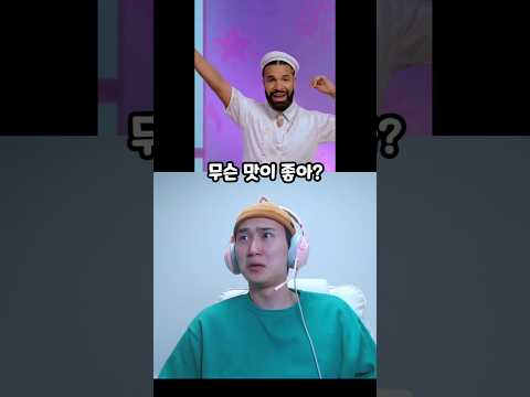 웃음참기 430편. 초코민트 보다 더 맛있는 밈