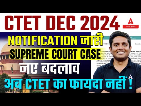 CTET December Notification 2024 Out | CTET Form Fill Up 2024 Started | CTET New Changes😱