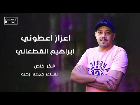 ما الذي يخفيه هذا الرجل عن الجميع؟ ابراهيم القطعاني  اعزاز اعطوني