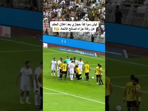 ููุด ุณูุง ูุฐุง ุญุฌุงุฒู ุจุนุฏ ุงุนูุงู ุงูุญูู
ุนู ุฑููุฉ ุฌุฒุงุก ูุตุงูุญ ุงูุงุชุญุงุฏ๐ง!