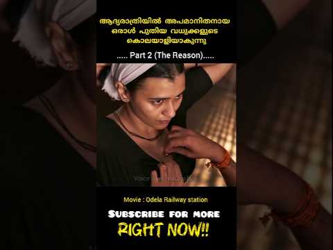part 2:The Reason of  vanishing of new brides #shorts! voiceovermalayalam! #shortsfeed #southmovie