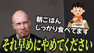 【要注意】痩せない原因は毎朝の「この習慣」です