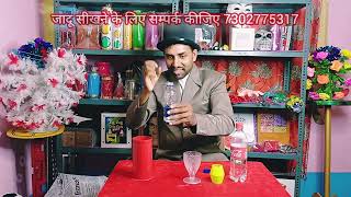 पानी का जादू। 